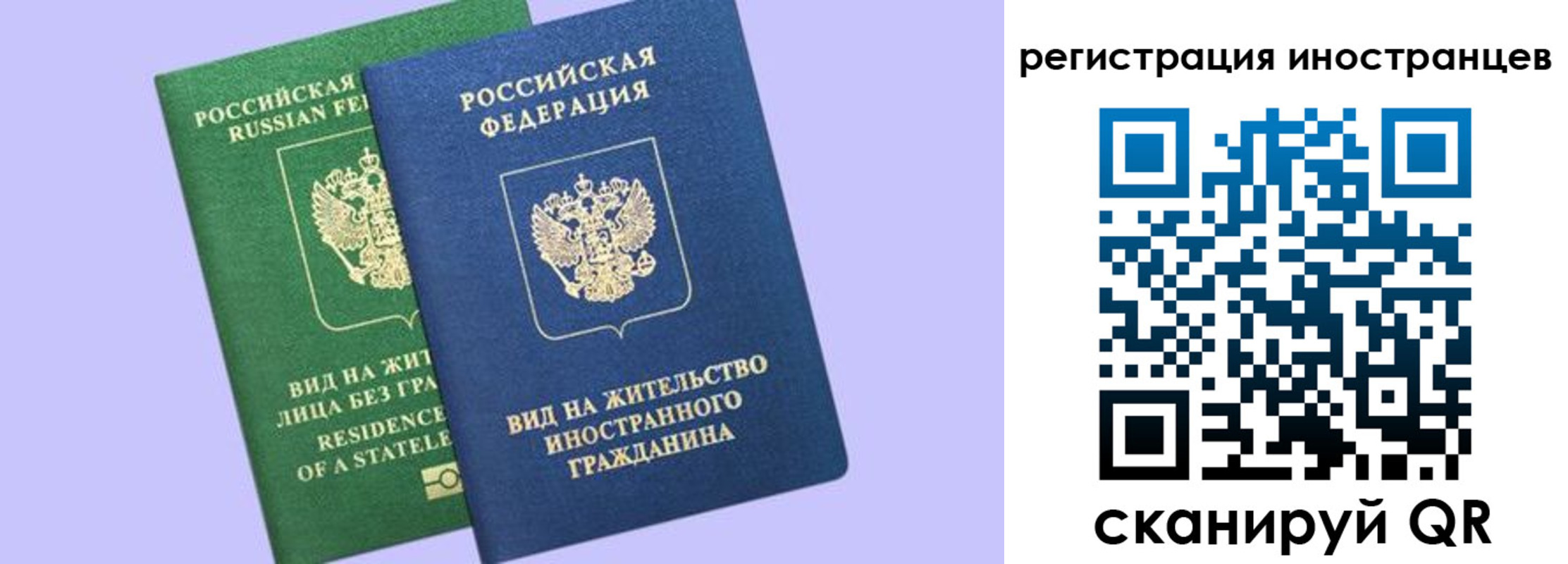 временная прописка в Цивильске