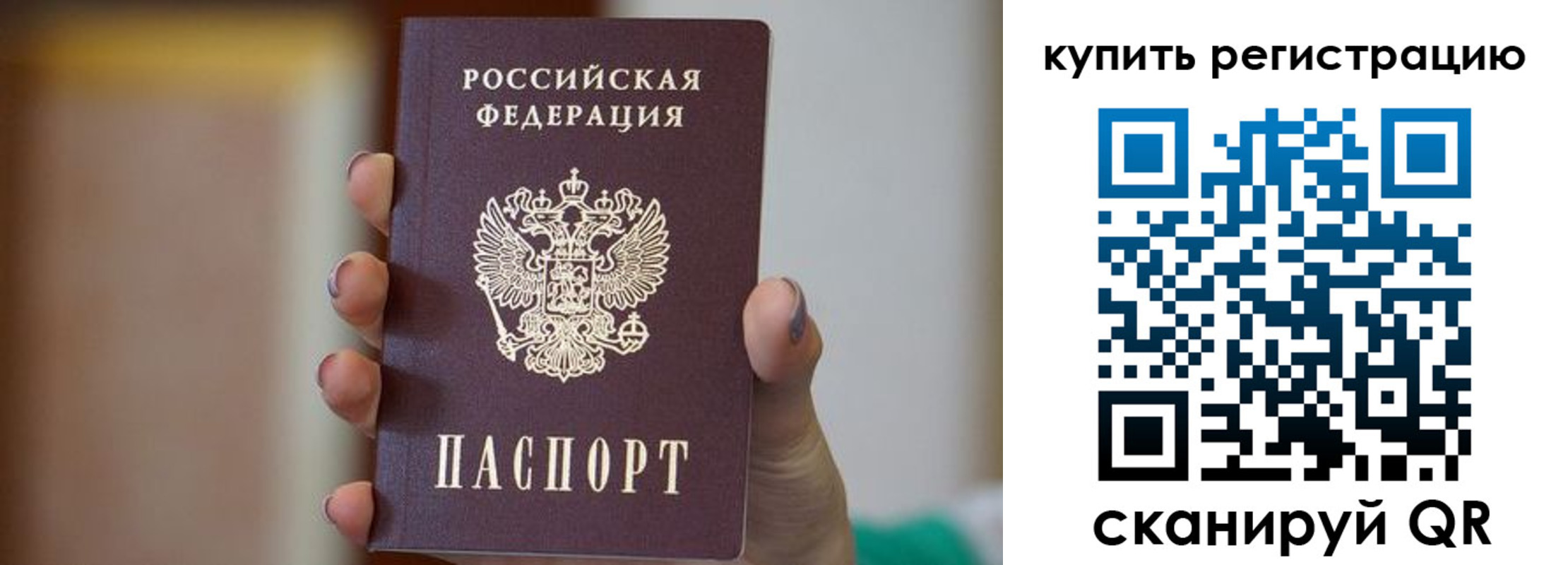 прописка в Цивильске
