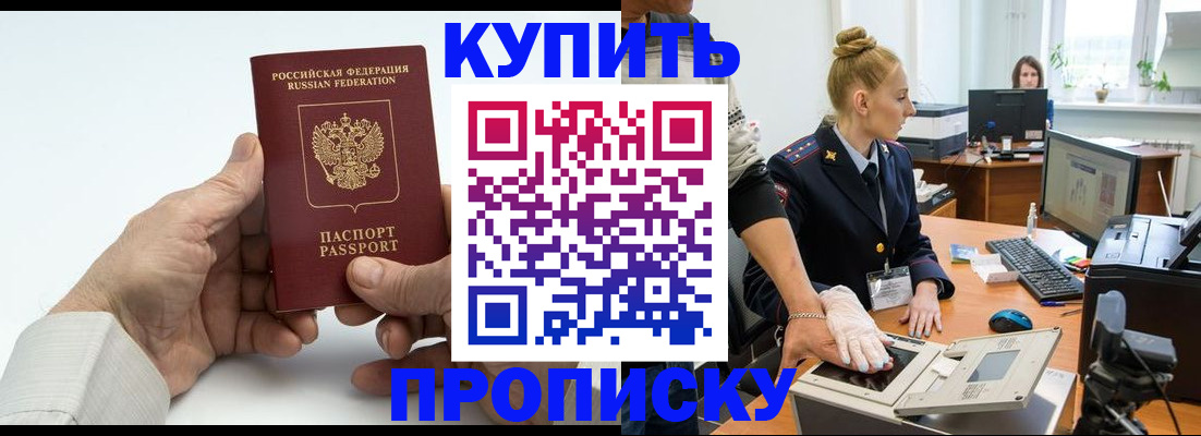 временная регистрация поиск в Цивильске