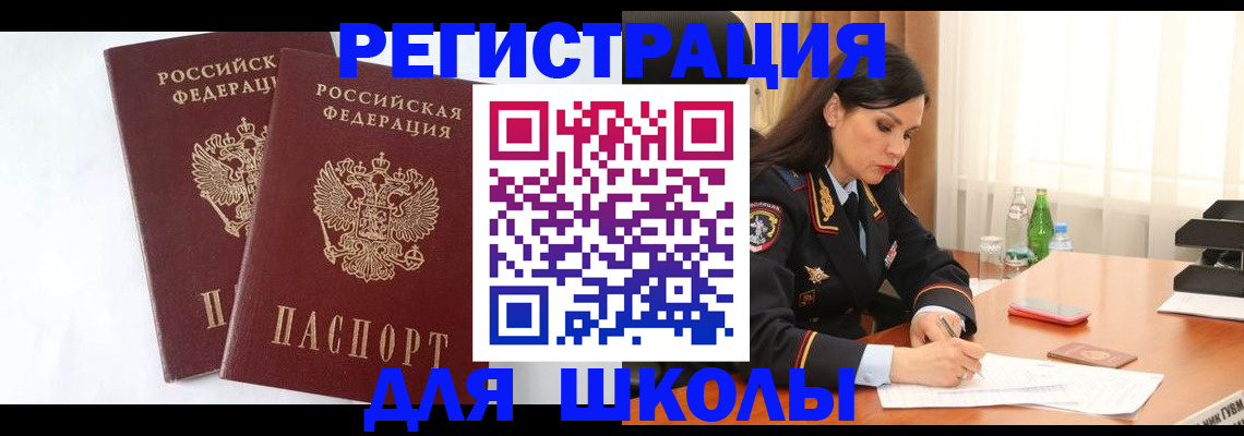 миграционный учет в Цивильске