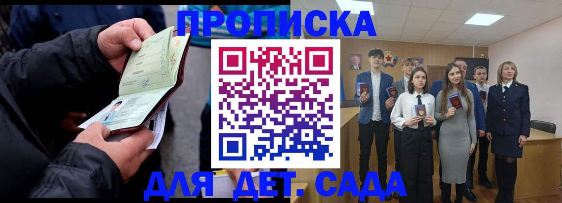 прописка законно в Цивильске