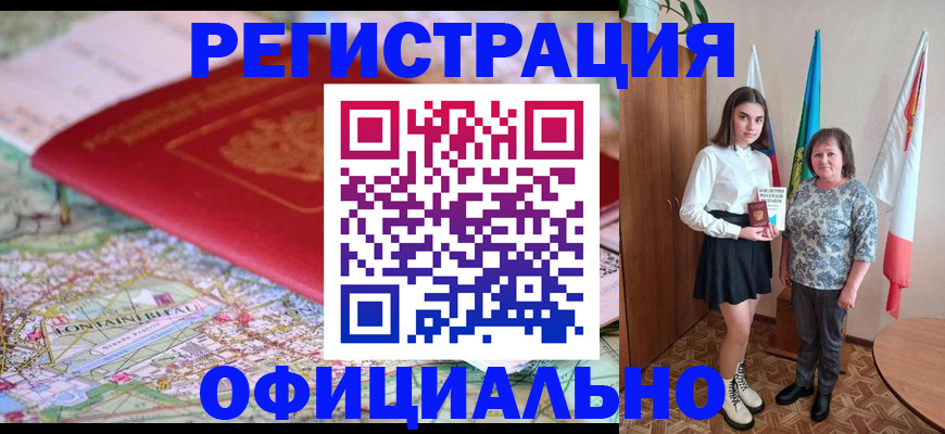 временная регистрация гарантия в Цивильске