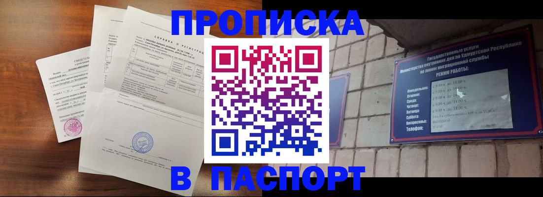 миграционный учет в Цивильске