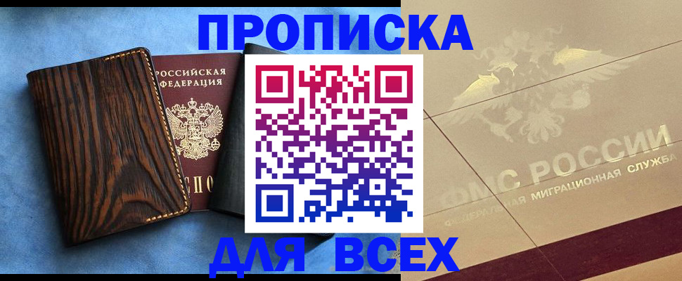 пропишу в квартире в Цивильске