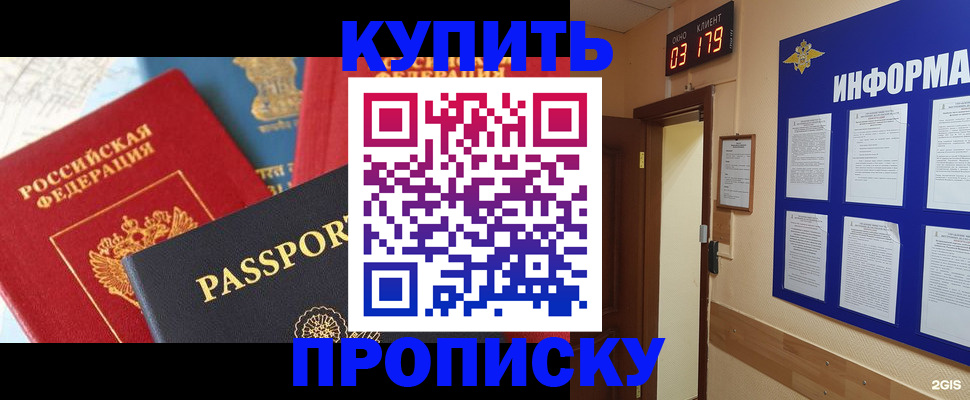 прописка ребенка в Цивильске