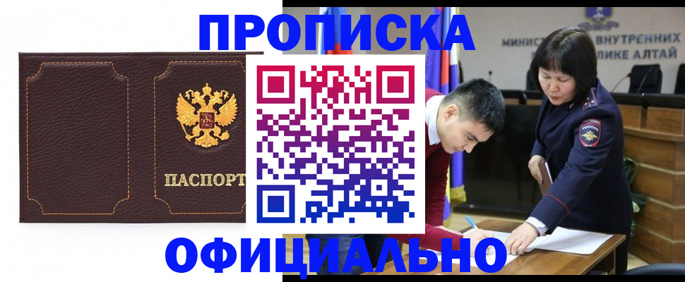 прописка от собственника в Цивильске