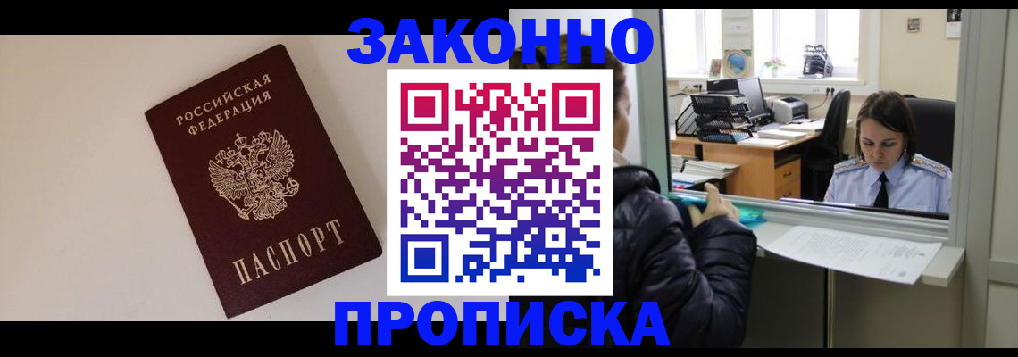 прописка иностранных граждан в Цивильске