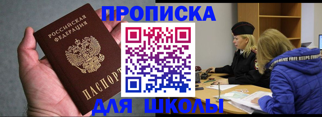 прописка в Цивильске